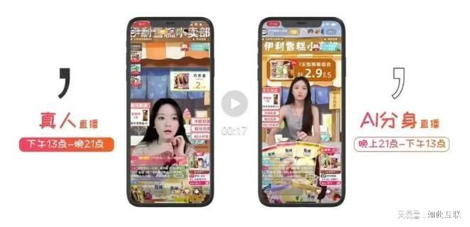数字人直播带货转化率实战对比，硅基智能VS真人主播