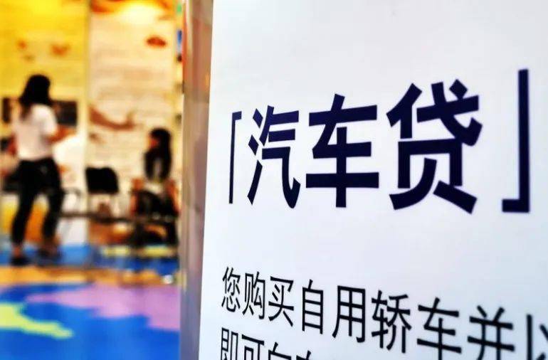 汽车金融三大套路，低息贷款、融资租赁与以租代购的隐形风险揭秘