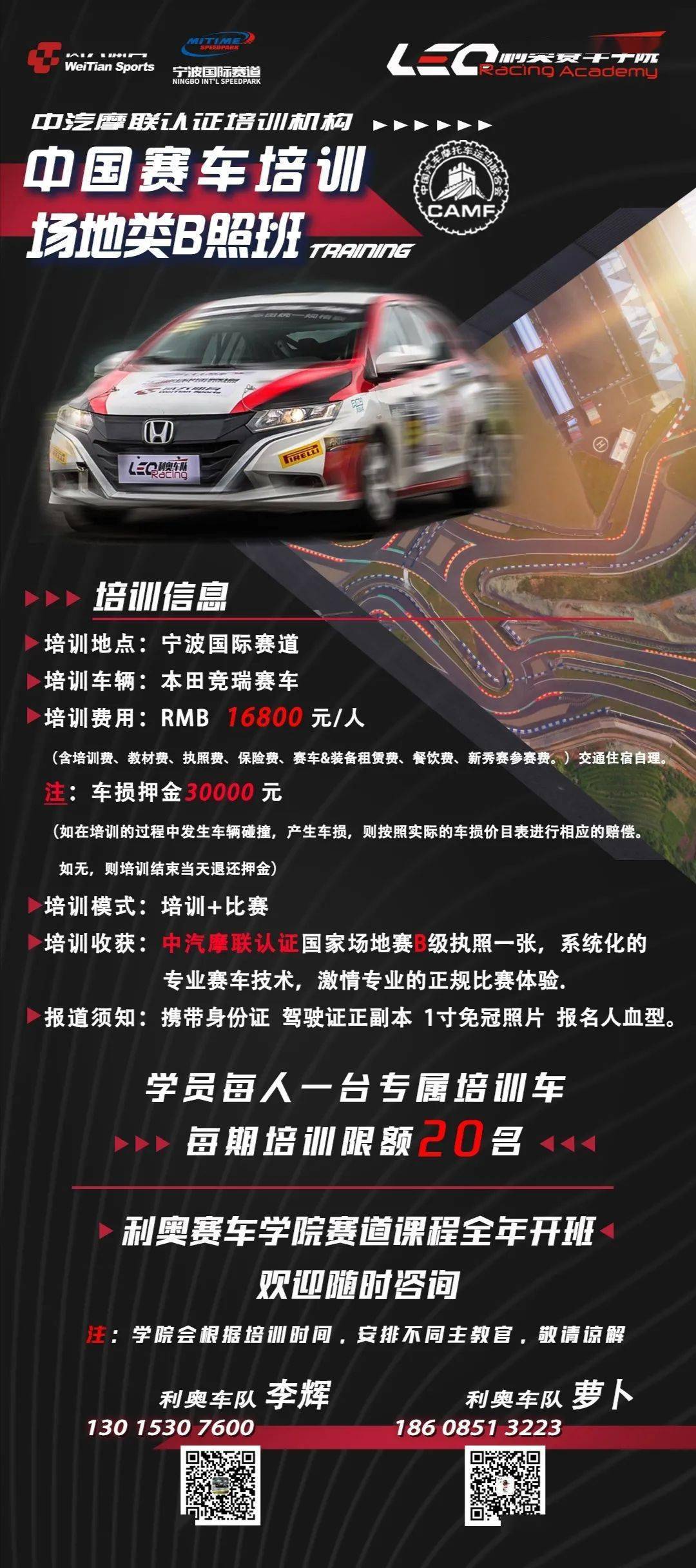 漂移培训，从赛道日到场地B照的赛车驾照进阶之路
