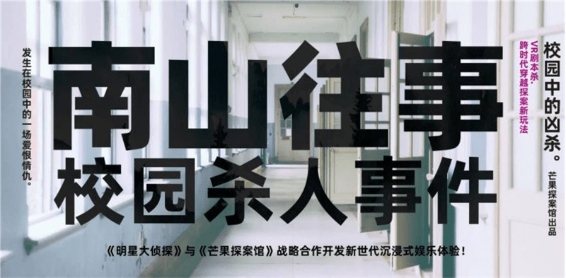 剧本杀门店运营核心，城限本采购策略与DM培训体系构建