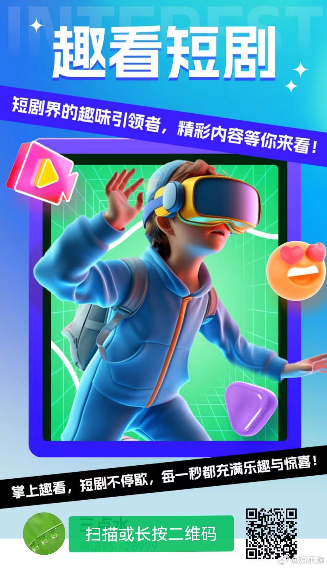 竖屏剧3分钟爽点节奏与付费卡点设计全攻略