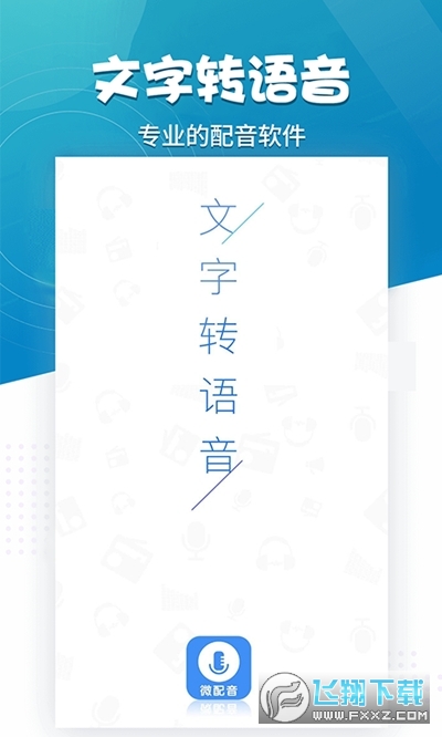 声优配音入门全指南，设备、声线、戏感三大维度科学训练路径