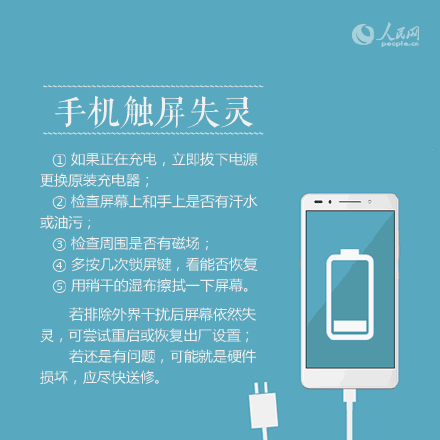 30秒手机丢失急救，隐私财产速护指南