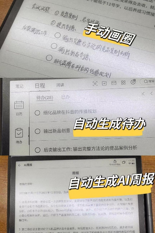 会议纪要高效速成，5分钟提炼2小时会议核心要点