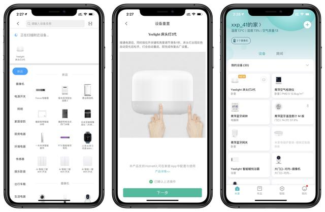 智能家居灯光场景设置全攻略，米家/HomeKit/涂鸦平台实操教程