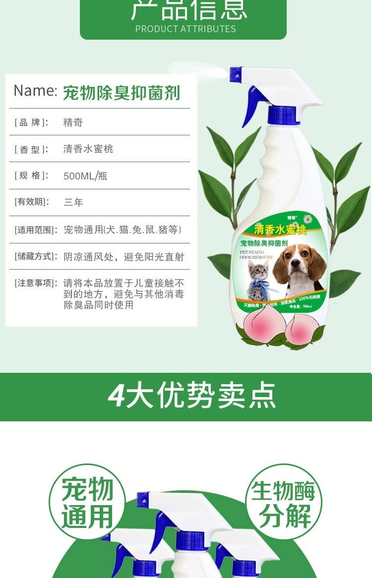 生物酶清洁革命，宠物家庭猫毛狗味终极解决方案深度测评