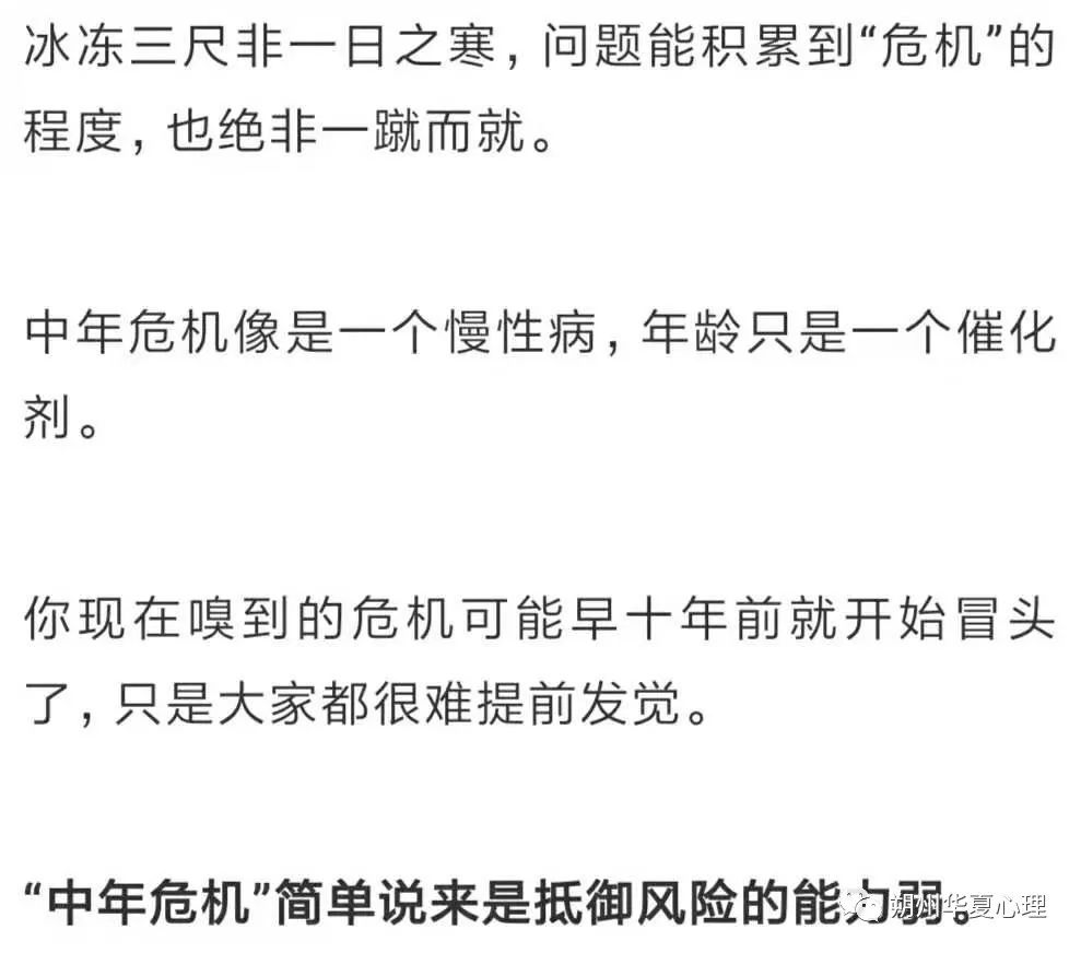 40岁重启人生，中年危机下的第二曲线实战规划指南