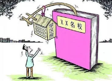 学区房政策新变局，多校划片与教师轮岗重构房价逻辑