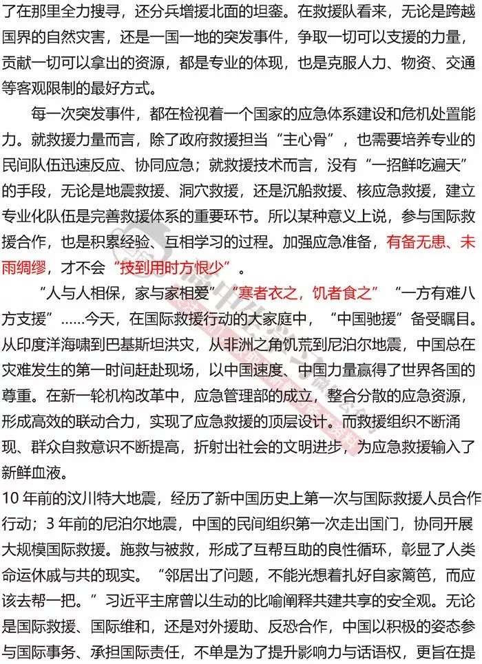 2026高考作文热点时评与金句分类素材库