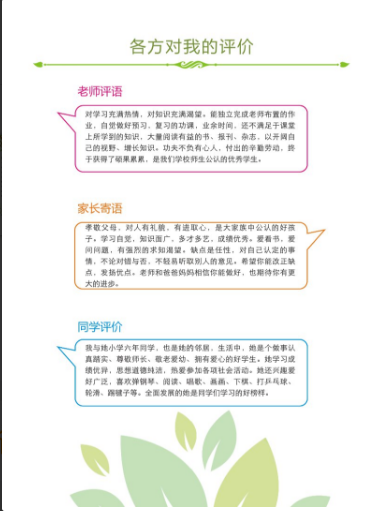 小升初点招简历证书与活动筛选黄金法则