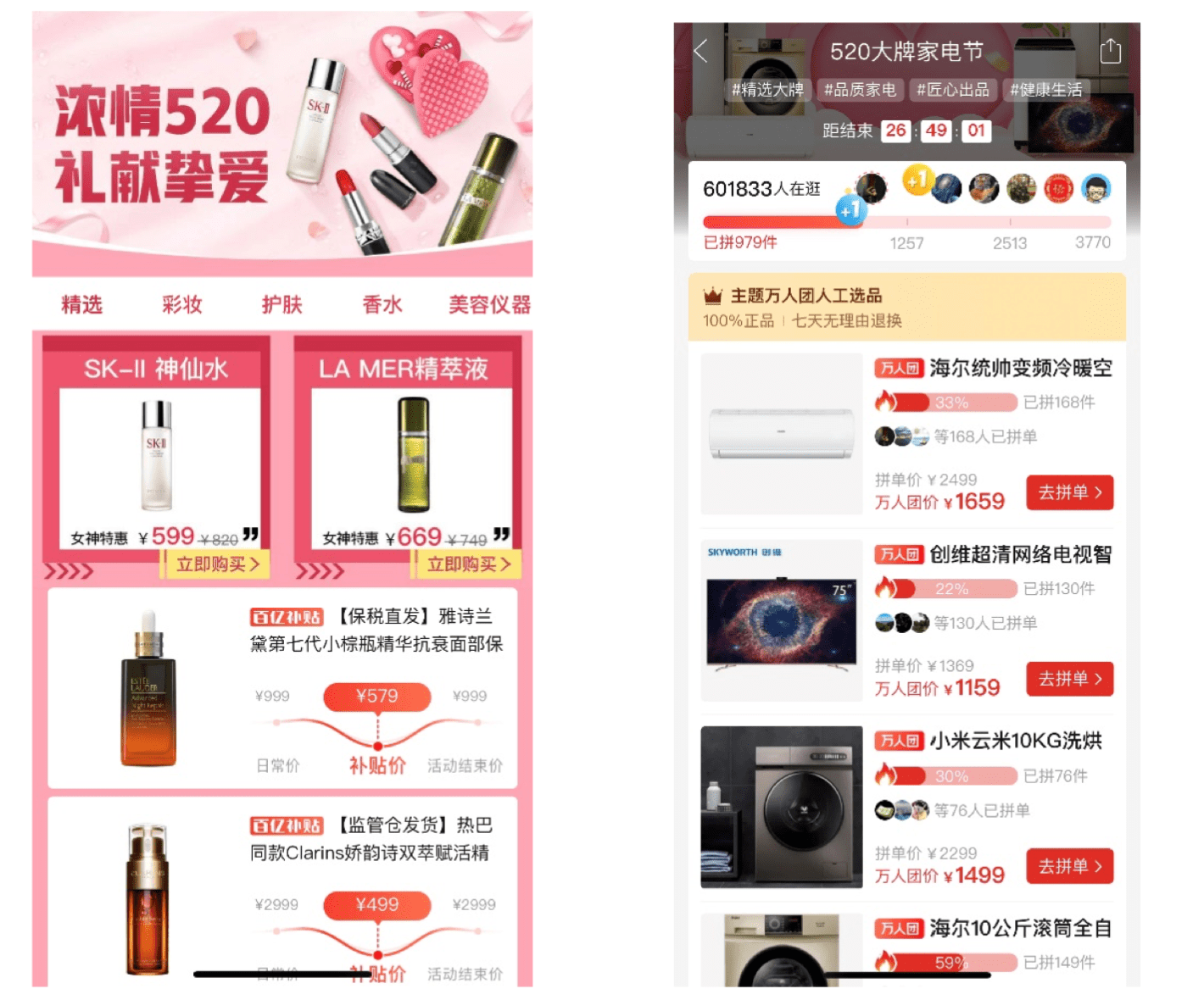 拼多多百亿补贴品牌商家报名门槛与流量机制深度解析